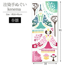 Load image into Gallery viewer, Tenugui Kenema Chudyed Tenugui Haruhina White Approx. 35 x 90cm