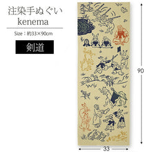 将图片加载到图库查看器,Tenugui Kenema Chudyed Tenugui Kendo Beige Approx. 33 x 90cm