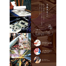 画像をギャラリービューアに読み込む, Kenema Tenugui Tenugui Hot Spring Noren Women's Bath Red Approx. 35 x 90cm