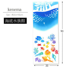 将图片加载到图库查看器,Tenugui Kenema Dyed Tenugui Undersea Aquarium Blue Approx. 35 x 90cm