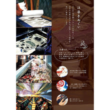 将图片加载到图库查看器,Tenugui kenema dyed tenugui water surface goldfish white approx. 35 x 90 cm