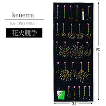 Load image into Gallery viewer, Tenugui Kenema Chudyed Tenugui Fireworks Competition Black Approx. 35 x 90cm
