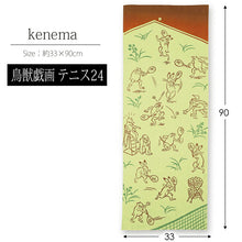 Load image into Gallery viewer, Tenugui kenema Chusen Tenugui Chojugiga Tennis 24 Yellow Approx. 33 x 90cm