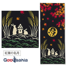 将图片加载到图库查看器,Tenugui kenema dyed tenugui Harvest moon of autumn leaves approx. 35 x 90 cm