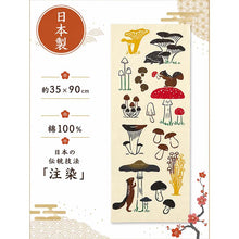 Cargar imagen en el visor de la galería, Miyamoto Tenugui JIKANSTYLE Chusen-dyed Tenugui "Mushroom Forest" approx. 35 x 90 cm, Made in Japan 50323 (Tenugui, Japanese goods, Japanese pattern, traditional craft, dyeing, Chusen dyeing, 100% cotton, cotton cloth, towel, handkerchief, dishcloth)