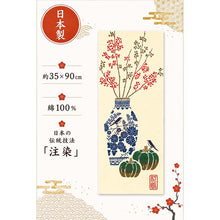 Laden Sie das Bild in den Galerie-Viewer, Miyamoto Tenugui JIKANSTYLE Chusen-dyed Tenugui, "Harvest Motif," approx. 35 x 90 cm, Made in Japan, 50324 (Tenugui, Japanese goods, Japanese pattern, traditional craft, dyeing, Chusen dyeing, cotton, 100% cotton, cloth, towel, handkerchief, dishcloth)