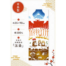 Laden Sie das Bild in den Galerie-Viewer, Miyamoto Tenugui JIKANSTYLE Chusen-dyed Tenugui (Japanese hand towel) - Monkey, Crab, Hot Spring - Approx. 35 x 90 cm - Made in Japan - 50326 (Tenugui, Japanese goods, Japanese pattern, traditional craft, dyeing, Chusen dyeing, cotton, 100% cotton, cloth, towel, handkerchief, dishcloth)