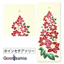 Load image into Gallery viewer, Miyamoto Tenugui JIKANSTYLE Chusen-dyed Tenugui Poinsettia Tree Approx. 35 x 90 cm Made in Japan 50328 (Tenugui, Japanese goods, Japanese pattern, traditional craft, dyeing, Chusen dyeing, 100% cotton, cotton cloth, towel, handkerchief, dishcloth)