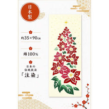 Load image into Gallery viewer, Miyamoto Tenugui JIKANSTYLE Chusen-dyed Tenugui Poinsettia Tree Approx. 35 x 90 cm Made in Japan 50328 (Tenugui, Japanese goods, Japanese pattern, traditional craft, dyeing, Chusen dyeing, 100% cotton, cotton cloth, towel, handkerchief, dishcloth)