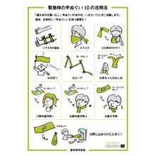 画像をギャラリービューアに読み込む, Tenugui Moomin Reversible Tenugui Little My Sitting Approx. 33 x 90cm