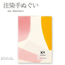 画像をギャラリービューアに読み込む, Tenugui Chudyed Tenugui kenema+ Tableware Multicolor Approx. 33 x 90cm