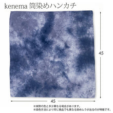将图片加载到图库查看器,Handkerchief kenema+ tube-dyed handkerchief navy approx. 45 x 45 cm