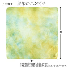 将图片加载到图库查看器,Handkerchief kenema+ tube-dyed handkerchief gold x aqua green approx. 45 x 45 cm