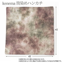 将图片加载到图库查看器,Handkerchief kenema+ tube-dyed handkerchief green x brown approx. 45 x 45 cm