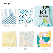 Load image into Gallery viewer, Furoshiki Small Furoshiki kenema+ Awakening Beige Approx. 50 x 50cm
