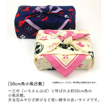 Load image into Gallery viewer, Furoshiki Kenema Small Furoshiki Fragrant Mimosa Yellow Approx. 50 x 50cm