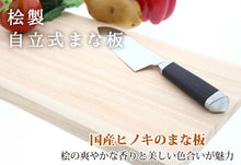 Load image into Gallery viewer, Cutting Board Natural L Hinoki with Stand Made in Japan