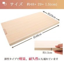 Load image into Gallery viewer, Cutting Board Natural L Hinoki with Stand Made in Japan