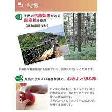 Load image into Gallery viewer, Cutting Board Natural L Hinoki with Stand Made in Japan