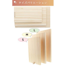 Load image into Gallery viewer, Cutting Board Natural L Hinoki with Stand Made in Japan