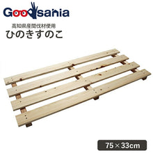 Laden Sie das Bild in den Galerie-Viewer, Ikegawa Wood Industry