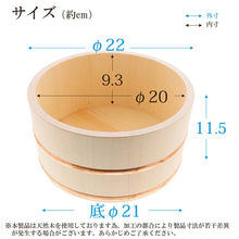 Muat gambar ke penampil Galeri, Ikegawa Wooden Bath Pail, Japanese Cypress, Hot Water Pail, Small, Made in Japan, Approximately 22x11.5cm (Bath Pail, Small Round, Hot Water Pail, Yuoke, Hinoki Cypress, Wooden, Wood Grain, Natural Wash Basin, Bath Bath)