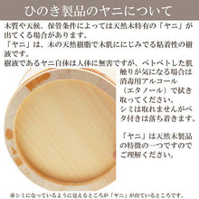 Muat gambar ke penampil Galeri, Ikegawa Wooden Bath Pail, Japanese Cypress, Hot Water Pail, Small, Made in Japan, Approximately 22x11.5cm (Bath Pail, Small Round, Hot Water Pail, Yuoke, Hinoki Cypress, Wooden, Wood Grain, Natural Wash Basin, Bath Bath)