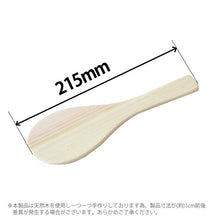 将图片加载到图库查看器,Rice scoop Hinoki medium approx. 21.5cm