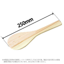 Muat gambar ke penampil Galeri, Hinoki rice scoop (large) approx. 25cm
