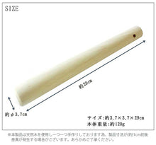 将图片加载到图库查看器,Pestle stick Sawagurumi medium approx. 29cm