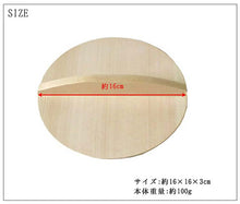 Cargar imagen en el visor de la galería, Spruce drop lid (16cm)