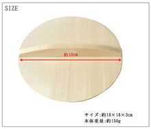 Cargar imagen en el visor de la galería, Spruce drop lid (18cm)