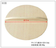 Cargar imagen en el visor de la galería, Spruce drop lid (22cm)