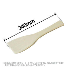 Muat gambar ke penampil Galeri, Hinoki rice scoop approx. 24cm