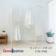 Cargar imagen en el visor de la galería, Sekisui Resin Clothes Drying Rack Laundry Stand Approx. 145 x 74 x 172cm White STIK-P3W (Clothing Room Drying Indoor Clothes Drying Indoor Laundry Simple White Towel Hang Towel)