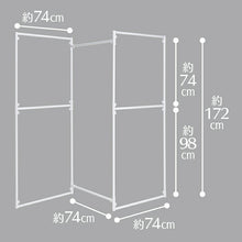 Cargar imagen en el visor de la galería, Sekisui Resin Clothes Drying Rack Laundry Stand Approx. 145 x 74 x 172cm White STIK-P3W (Clothing Room Drying Indoor Clothes Drying Indoor Laundry Simple White Towel Hang Towel)