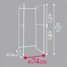 Load image into Gallery viewer, Sekisui Resin Clothes Drying Rack Laundry Stand Approx. 145 x 74 x 172cm White STIK-P3W (Clothing Room Drying Indoor Clothes Drying Indoor Laundry Simple White Towel Hang Towel)