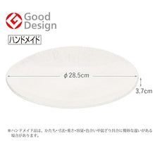Load image into Gallery viewer, Toyo Sasaki Glass Nagisa Serving Plate, approx. φ28.5 x H3.7cm, Made in Japan, 46212 (Plate, Glass Plate, Serving Plate, Large Plate, Round Plate, Dinner Plate, Serving Plate)