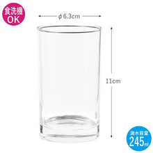 Muat gambar ke penampil Galeri, Toyo Sasaki Glass Tumbler 245ml Made in Japan Dishwasher Safe 05108 (Glass Cup Tumbler Glass Drink Glass Water Glass Cold Tea Glass Cold Glass Juice Glass Glass Tableware Clear)