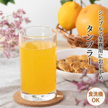 将图片加载到图库查看器,Toyo Sasaki Glass Tumbler 315ml Made in Japan Dishwasher Safe 05110 (Glass Cup Tumbler Glass Drink Glass Water Glass Cold Tea Glass Cold Glass Juice Glass Glass Tableware)