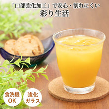 将图片加载到图库查看器,Toyo Sasaki Glass Tumbler, Colorful Life 8 Tumbler, 220ml, Made in Japan, Dishwasher Safe, P-56106HS-JAN-PS (Glass, Cup, Glassware, Free Glass, Everyday Use, Professional Use, Reinforced Glass, Hard Strong HS, Transparent)