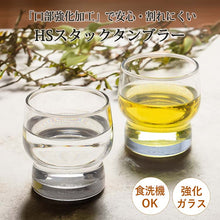 Muat gambar ke penampil Galeri, Toyo Sasaki Glass Glass HS Stack Tumbler Tumbler 210ml Made in Japan Dishwasher Safe 08004HS-SF (Cup Glass Cup Tumbler Glass Drink Glass Water Glass Cold Glass Stacking)