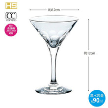 Load image into Gallery viewer, Toyo Sasaki Glass Cocktail Glass, 90ml, Made in Japan, Dishwasher Safe, 30G33HS-E102 (Glass, Stem Glass, Cocktail Glass, Tumbler, Bar Glass, Bar Supplies, Liquor Glass)