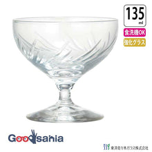 Load image into Gallery viewer, Toyo Sasaki Glass Sorbet Glass, 135ml, Made in Japan, Dishwasher Safe, 30G67HS-E101 (Dessert Glass, Parfait Glass, Ice Cream Glass, Ice Glass, Dessert Cup, Glass Cup, Glass)