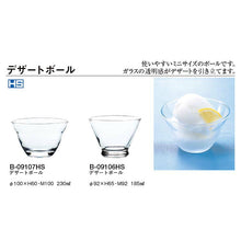 Load image into Gallery viewer, Toyo Sasaki Glass Bowl Dessert Bowl 185ml Made in Japan Dishwasher Safe B-09106HS (Glass Bowl Dessert Bowl Small Bowl Mini Bowl Salad Bowl Fruit Bowl)
