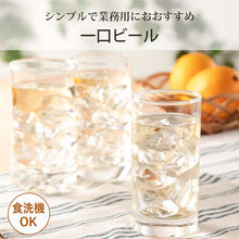 将图片加载到图库查看器,Toyo Sasaki Glass Glass Tumbler Sip Beer 160ml Made in Japan Dishwasher Safe 05105 (Beer Glass Sip Beer Glass Glass Cup Cup Beer Glass Beer Tumbler Mini Glass Small Capacity Dishwasher Safe)