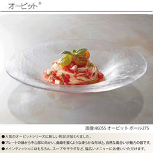 Load image into Gallery viewer, Toyo Sasaki Orbit Bowl 300, approx. φ30 x H5.9cm, Made in Japan, 46054 (Glass bowl, glass dish, plate, glass plate, serving bowl, serving dish, large plate, deep plate, round plate, circular rim bowl)