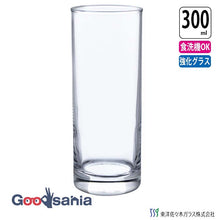 Muat gambar ke penampil Galeri, Toyo Sasaki Glass Tumbler HS Tumbler Zombie 300ml Made in Japan Dishwasher Safe 05111HS (Glass Cup Glass Cup Water Glass Drink Glass Cold Tea Glass Iced Coffee Soft Drink)