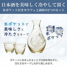 Load image into Gallery viewer, Toyo Sasaki Glass Sake Set: Takasegawa Amber Sake Glass Collection - Carafe: 340ml x 1, Cups: 80ml x 2 - Made in Japan - G604-M72 (Sake Set: Sake Bottle, Sake Cups, Glasses, Gift Box, Perfect for Evening Drinks)