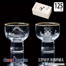 Load image into Gallery viewer, Toyo Sasaki Glass Cups, Lucky Charm Cups, Edo Kiriko Sake Cup Set, 125ml, Made in Japan, Dishwasher Safe, G085-T236 (Sake Cups, Gui-nomi, Ochoko, Sake Cups, Sake Glasses, Japanese Sake, Cold Sake, Sake Glasses, Kiriko Glasses, Pair of Glasses)